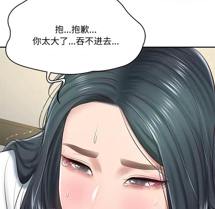 財閥家的女婿 財閥家的女婿-財閥家的女婿 第15話 第29页