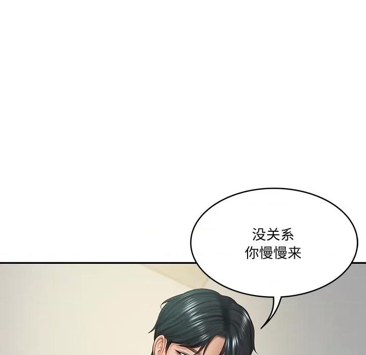 財閥家的女婿 財閥家的女婿-財閥家的女婿 第15話 第31页