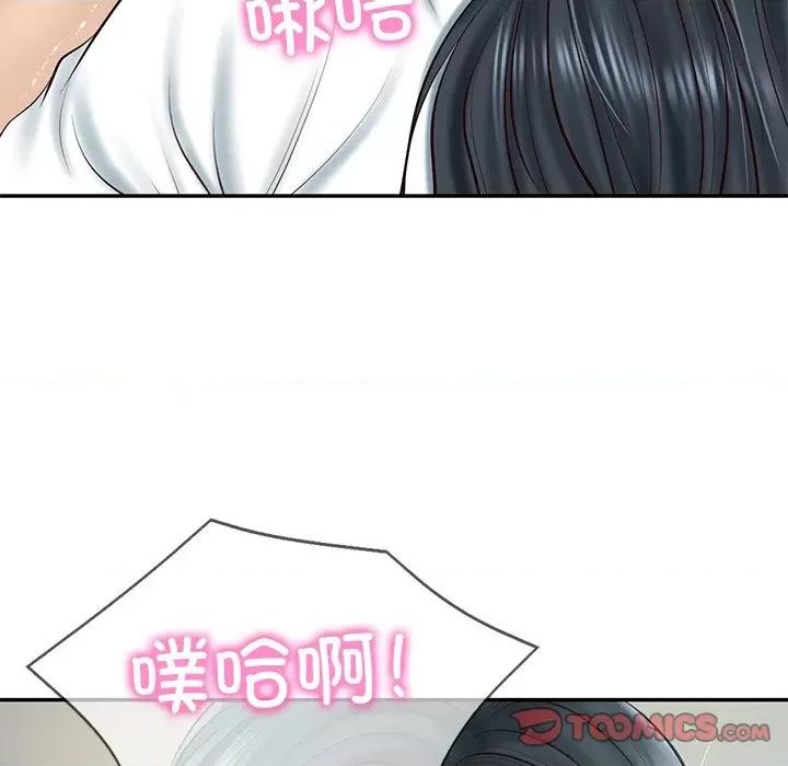 財閥家的女婿 財閥家的女婿-財閥家的女婿 第15話 第33页
