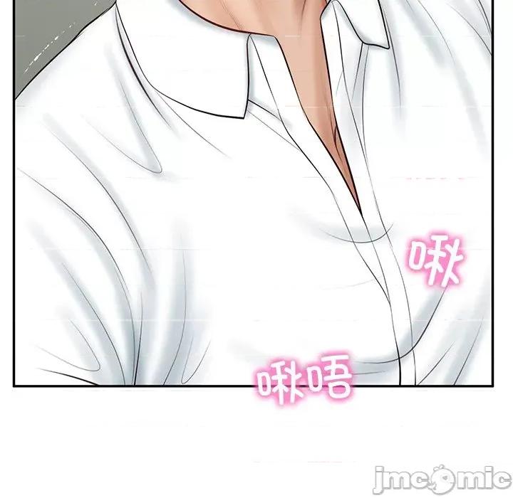 財閥家的女婿 財閥家的女婿-財閥家的女婿 第15話 第40页