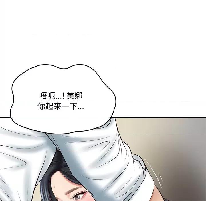 財閥家的女婿 財閥家的女婿-財閥家的女婿 第15話 第44页