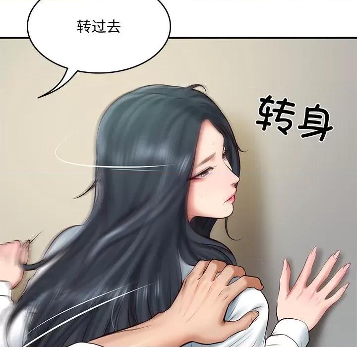 財閥家的女婿 財閥家的女婿-財閥家的女婿 第15話 第47页
