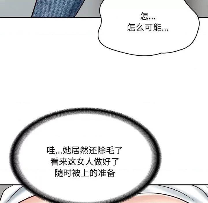 財閥家的女婿 財閥家的女婿-財閥家的女婿 第15話 第51页