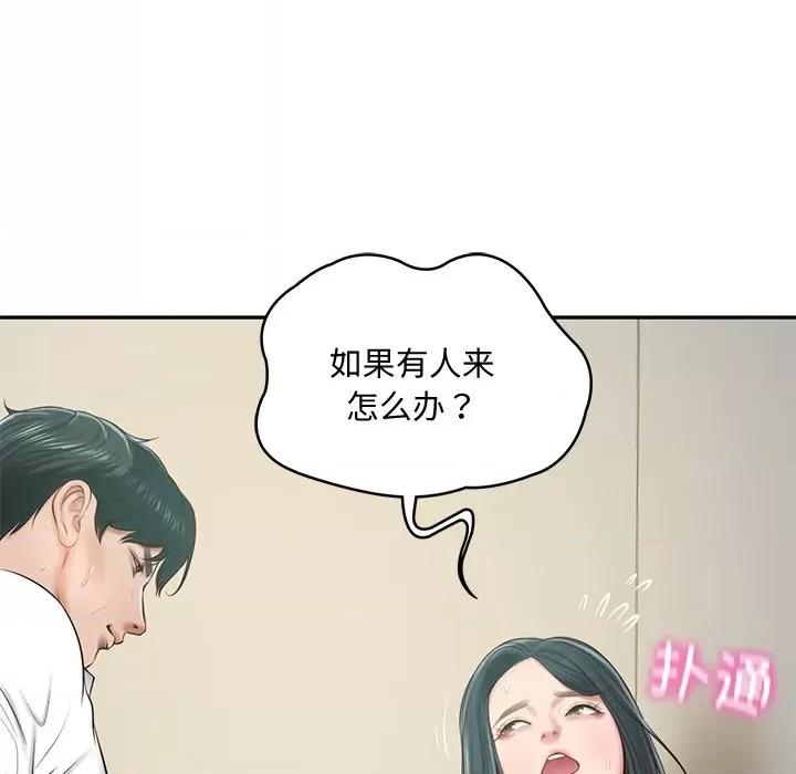 財閥家的女婿 財閥家的女婿-財閥家的女婿 第15話 第54页