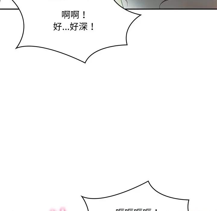 財閥家的女婿 財閥家的女婿-財閥家的女婿 第15話 第59页