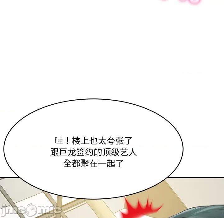 財閥家的女婿 財閥家的女婿-財閥家的女婿 第15話 第80页
