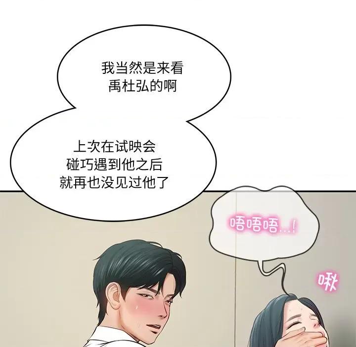 財閥家的女婿 財閥家的女婿-財閥家的女婿 第15話 第83页