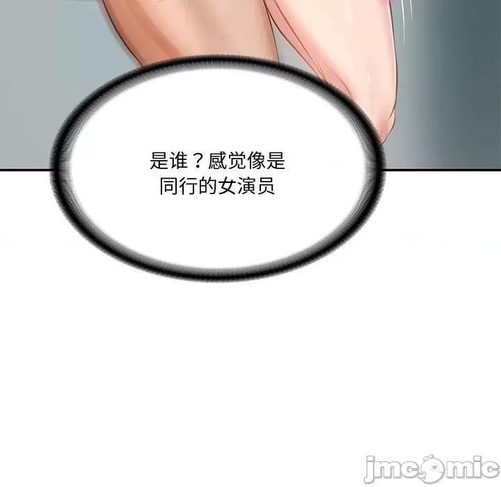 財閥家的女婿 財閥家的女婿-財閥家的女婿 第15話 第85页