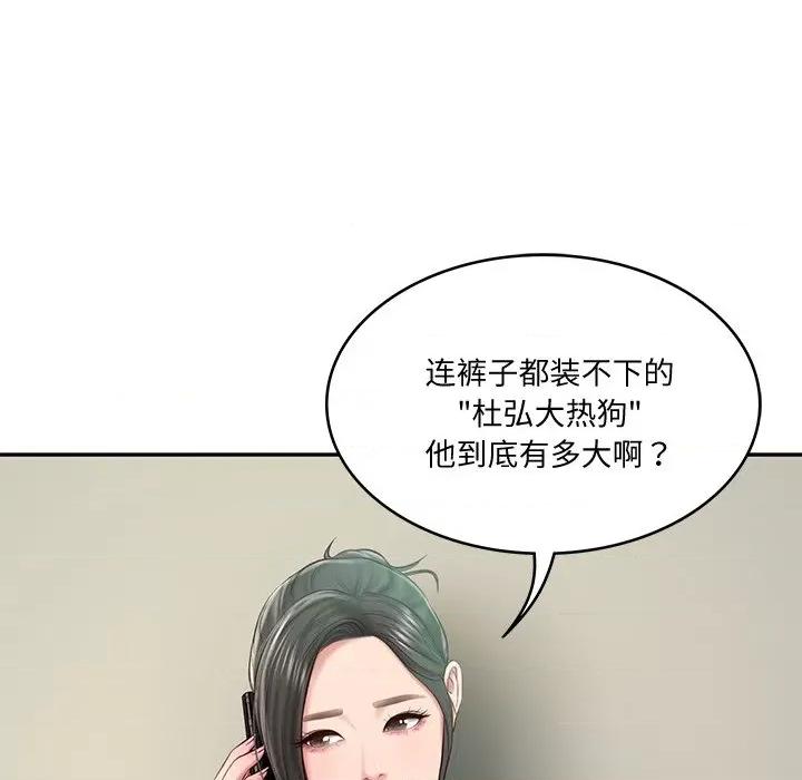 財閥家的女婿 財閥家的女婿-財閥家的女婿 第15話 第88页