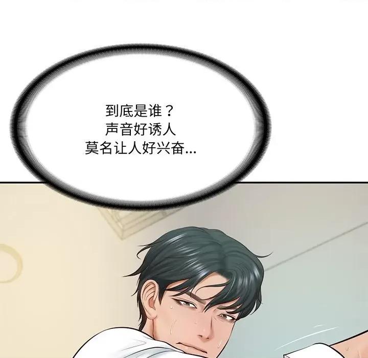 財閥家的女婿 財閥家的女婿-財閥家的女婿 第15話 第94页