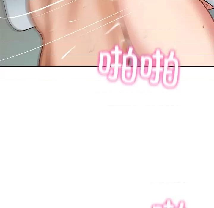 財閥家的女婿 財閥家的女婿-財閥家的女婿 第15話 第96页