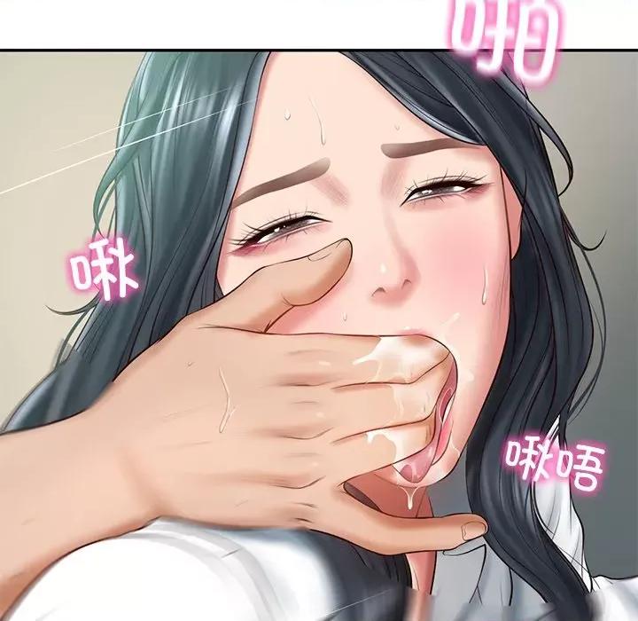 財閥家的女婿 財閥家的女婿-財閥家的女婿 第15話 第97页