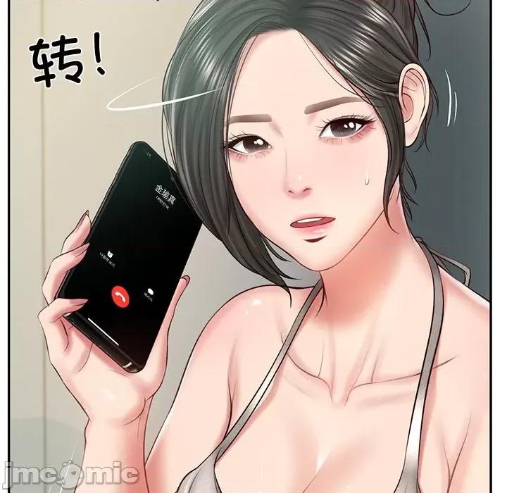 財閥家的女婿 財閥家的女婿-財閥家的女婿 第15話 第100页