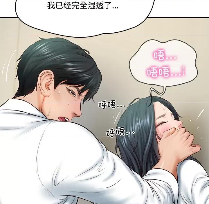 財閥家的女婿 財閥家的女婿-財閥家的女婿 第15話 第107页