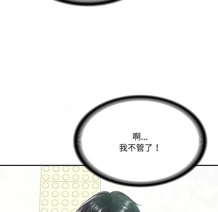 財閥家的女婿 財閥家的女婿-財閥家的女婿 第15話 第109页