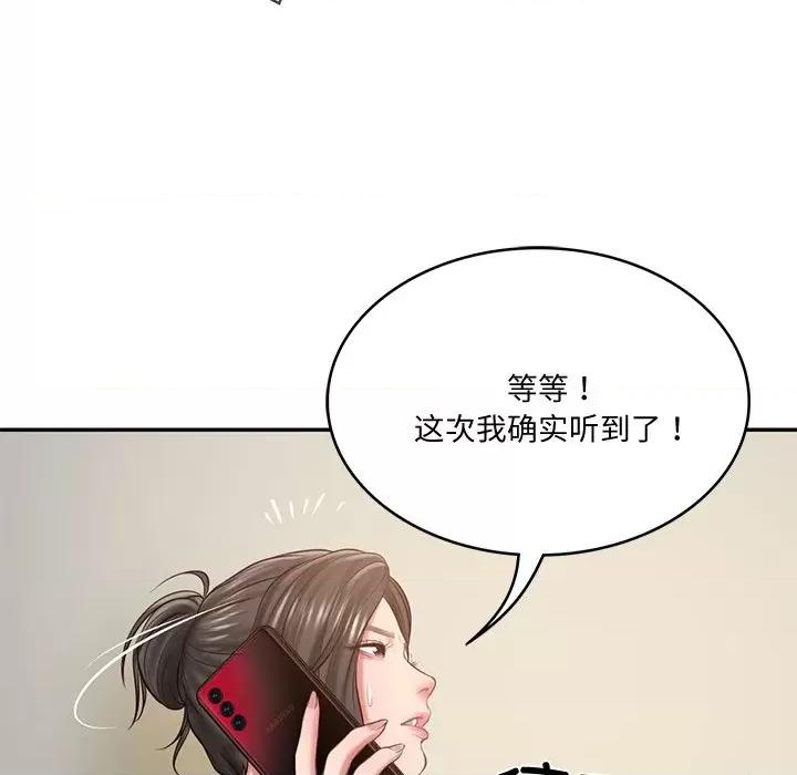 財閥家的女婿 財閥家的女婿-財閥家的女婿 第15話 第112页