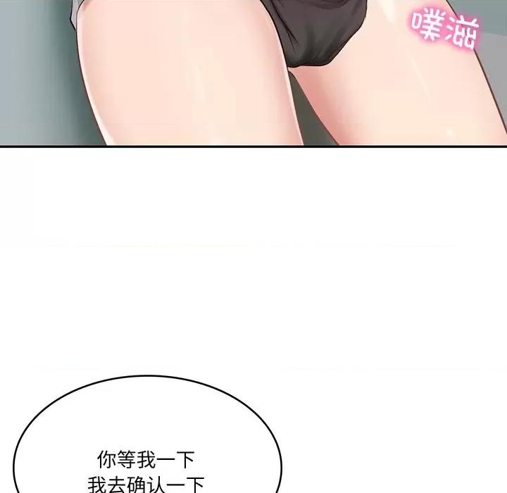 財閥家的女婿 財閥家的女婿-財閥家的女婿 第15話 第114页