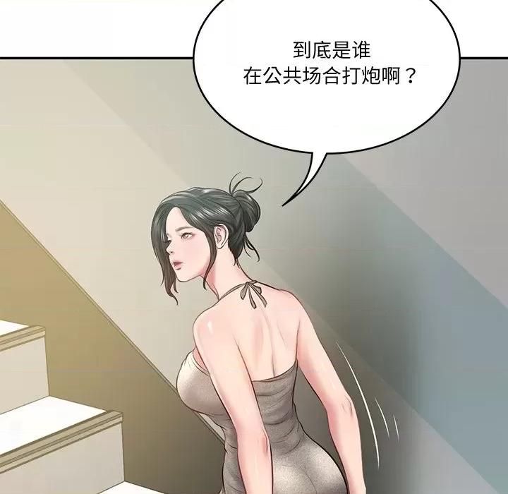 財閥家的女婿 財閥家的女婿-財閥家的女婿 第15話 第117页