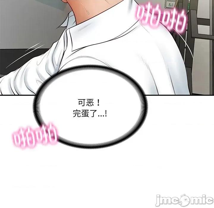 財閥家的女婿 財閥家的女婿-財閥家的女婿 第15話 第120页