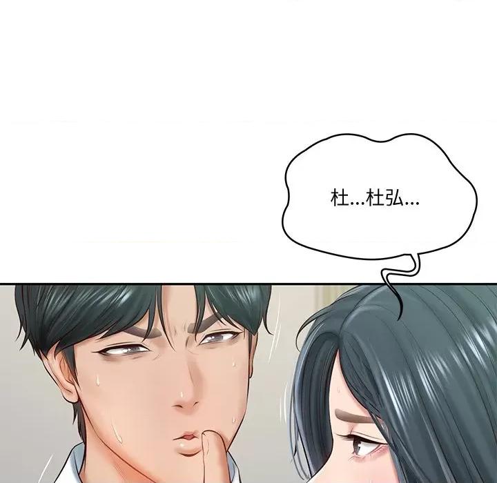 財閥家的女婿 財閥家的女婿-財閥家的女婿 第15話 第121页