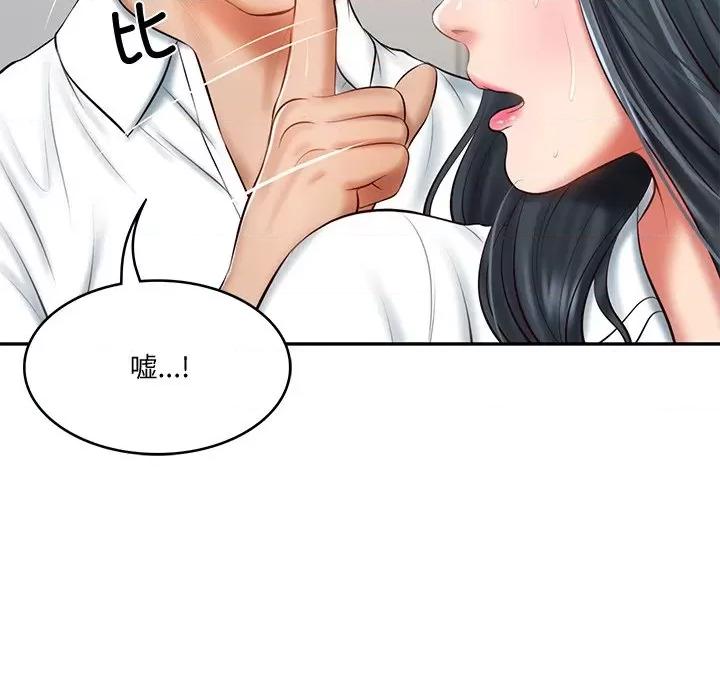 財閥家的女婿 財閥家的女婿-財閥家的女婿 第15話 第122页