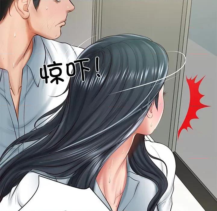 財閥家的女婿 財閥家的女婿-財閥家的女婿 第15話 第124页