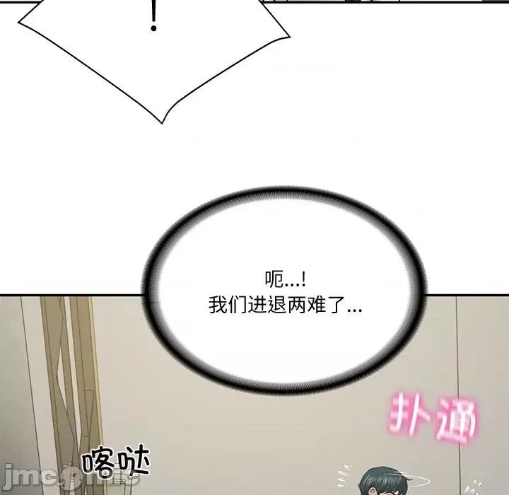 財閥家的女婿 財閥家的女婿-財閥家的女婿 第15話 第125页