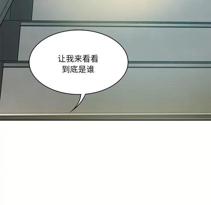 財閥家的女婿 財閥家的女婿-財閥家的女婿 第15話 第127页