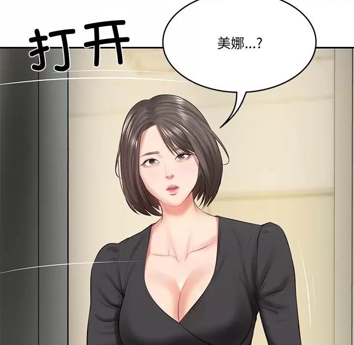 財閥家的女婿 財閥家的女婿-財閥家的女婿 第15話 第132页