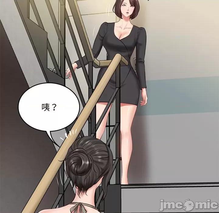 財閥家的女婿 財閥家的女婿-財閥家的女婿 第15話 第135页