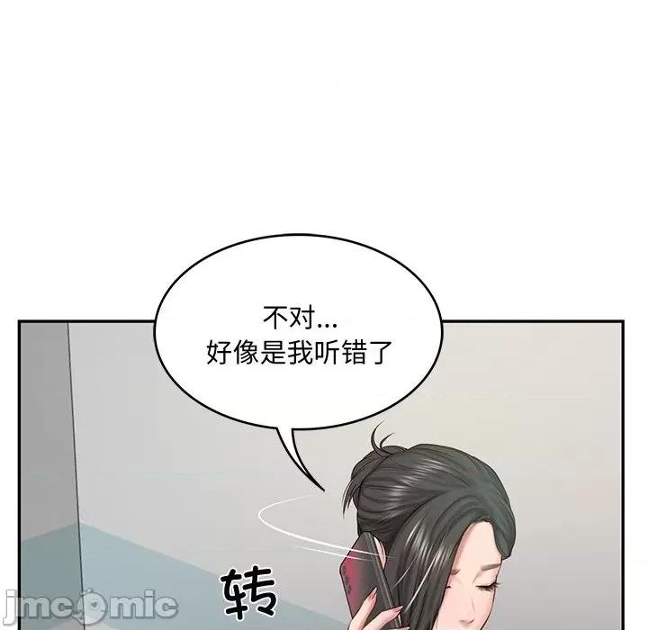 財閥家的女婿 財閥家的女婿-財閥家的女婿 第15話 第140页