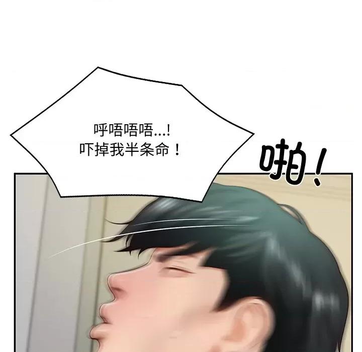 財閥家的女婿 財閥家的女婿-財閥家的女婿 第15話 第146页