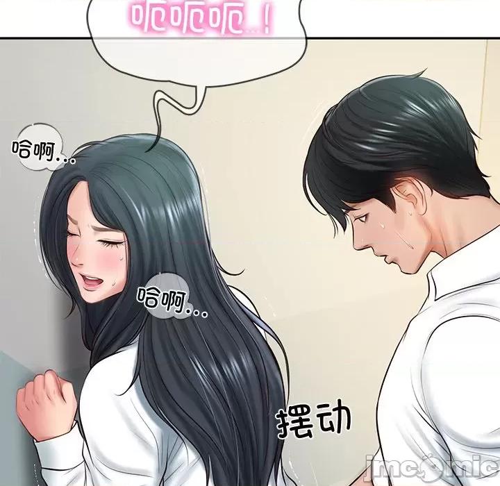 財閥家的女婿 財閥家的女婿-財閥家的女婿 第15話 第150页