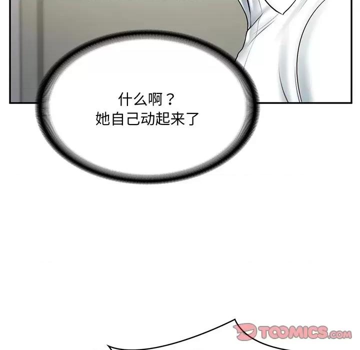 財閥家的女婿 財閥家的女婿-財閥家的女婿 第15話 第153页