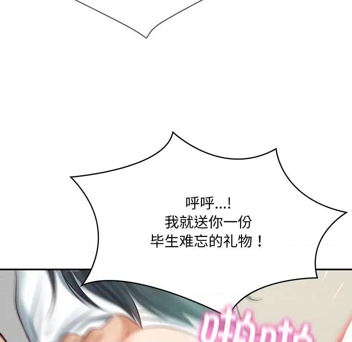 財閥家的女婿 財閥家的女婿-財閥家的女婿 第15話 第156页