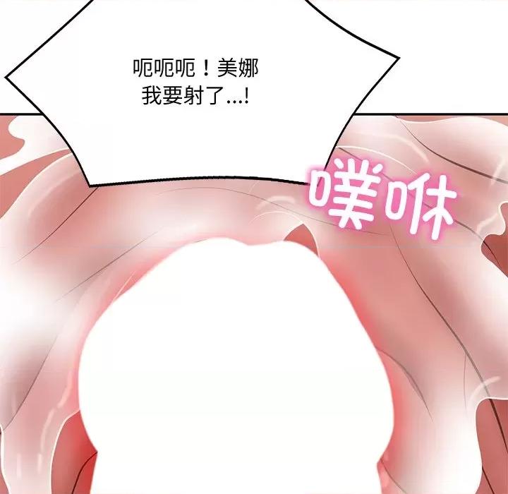 財閥家的女婿 財閥家的女婿-財閥家的女婿 第15話 第159页