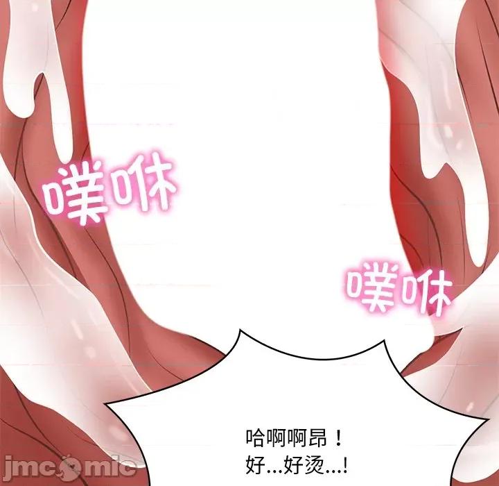 財閥家的女婿 財閥家的女婿-財閥家的女婿 第15話 第160页