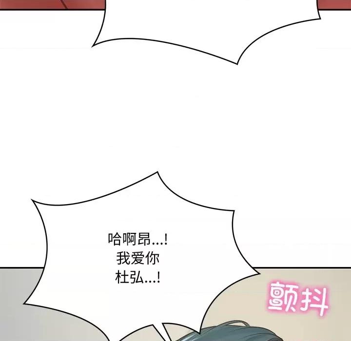 財閥家的女婿 財閥家的女婿-財閥家的女婿 第15話 第161页