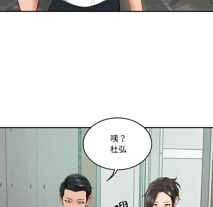 財閥家的女婿 財閥家的女婿-財閥家的女婿 第15話 第168页