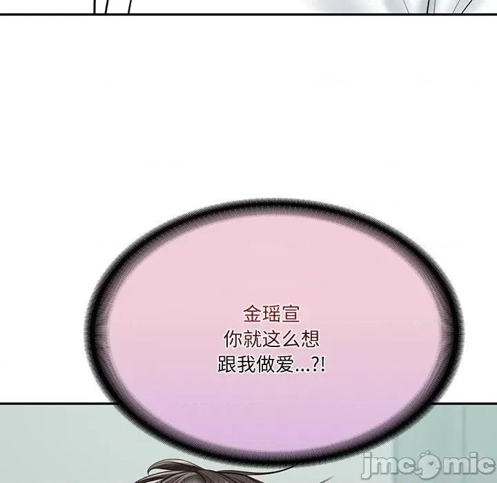 財閥家的女婿 財閥家的女婿-財閥家的女婿 第15話 第175页