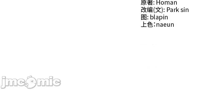 財閥家的女婿 財閥家的女婿-財閥家的女婿 第15話 第180页