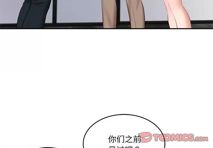 財閥家的女婿 財閥家的女婿-財閥家的女婿 第16話 第3页