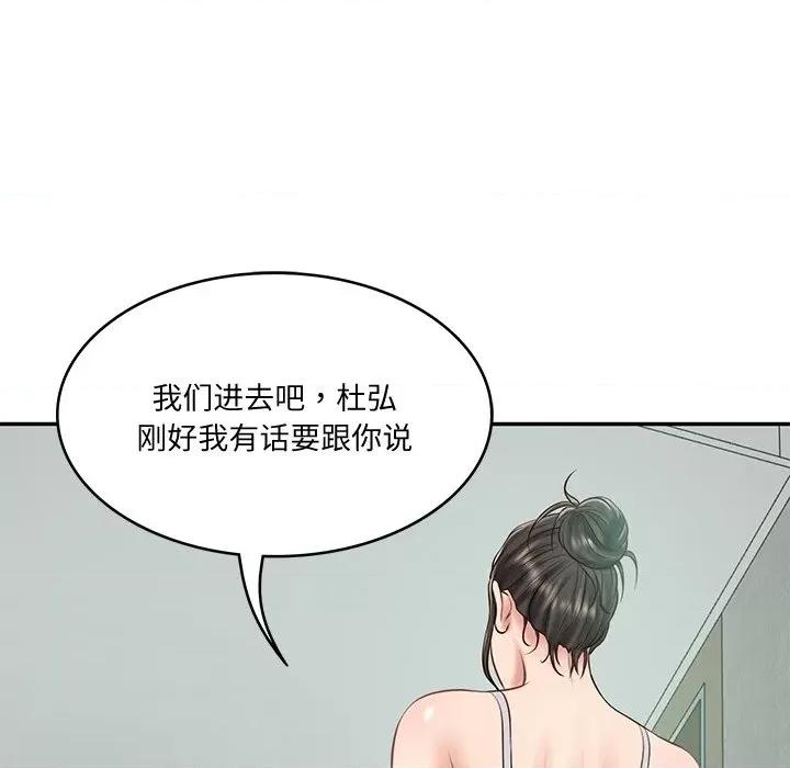 財閥家的女婿 財閥家的女婿-財閥家的女婿 第16話 第8页
