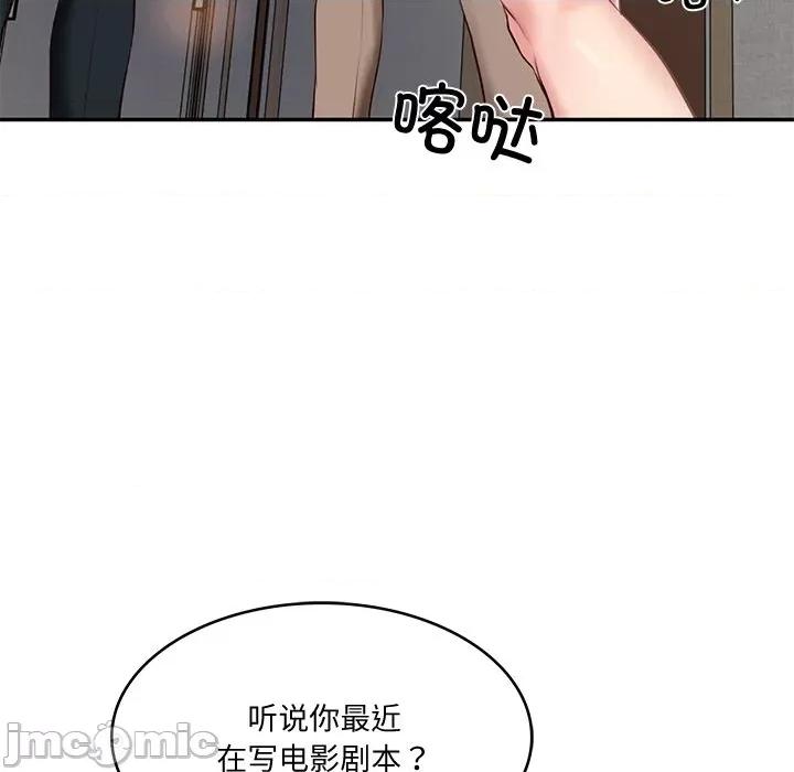 財閥家的女婿 財閥家的女婿-財閥家的女婿 第16話 第10页