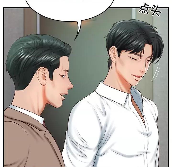 財閥家的女婿 財閥家的女婿-財閥家的女婿 第16話 第11页