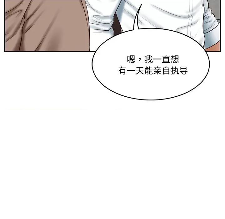 財閥家的女婿 財閥家的女婿-財閥家的女婿 第16話 第12页