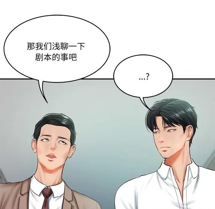 財閥家的女婿 財閥家的女婿-財閥家的女婿 第16話 第13页