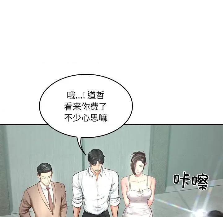 財閥家的女婿 財閥家的女婿-財閥家的女婿 第16話 第18页