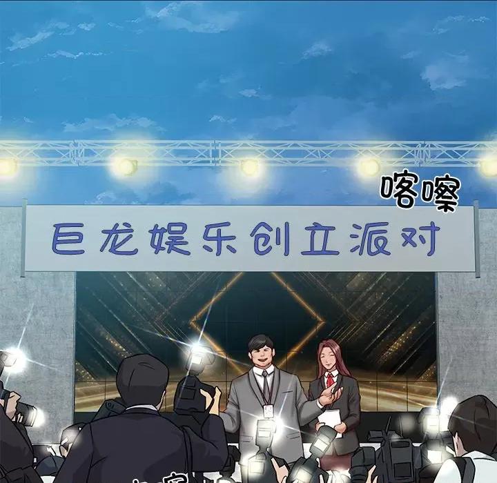 財閥家的女婿 財閥家的女婿-財閥家的女婿 第16話 第21页