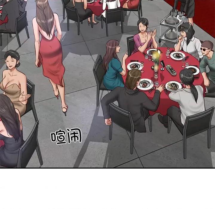 財閥家的女婿 財閥家的女婿-財閥家的女婿 第16話 第24页